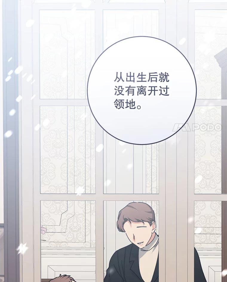 只需轻握我的手 46.对峙 第31页