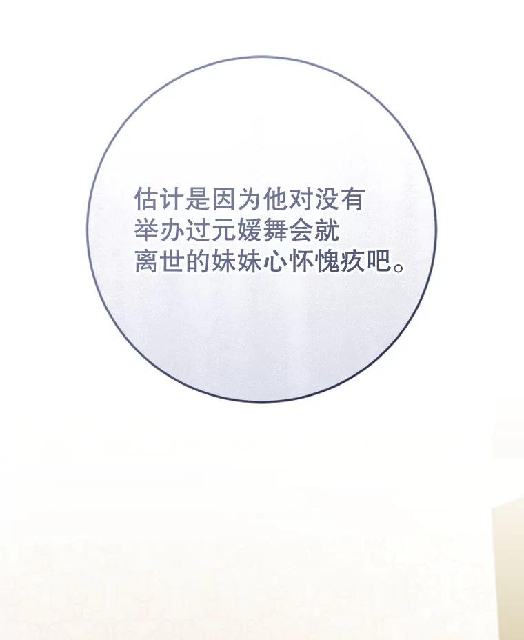 只需轻握我的手 46.对峙 第35页