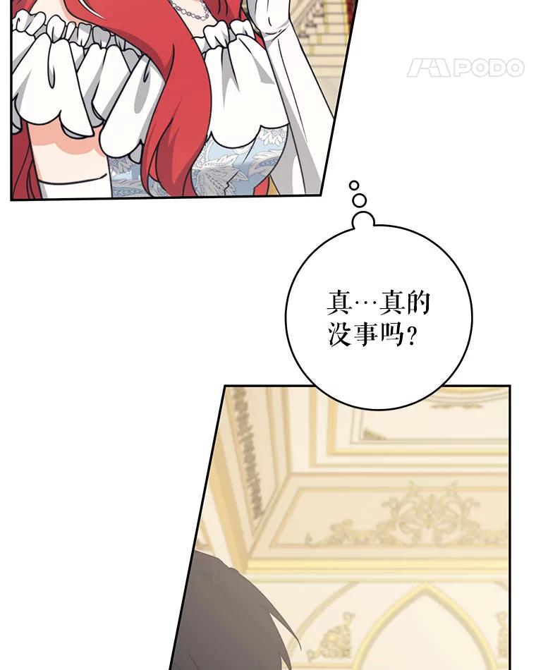 只需轻握我的手 46.对峙 第111页