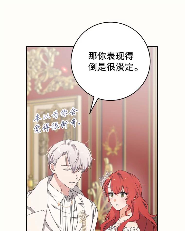 只需轻握我的手 46.对峙 第19页