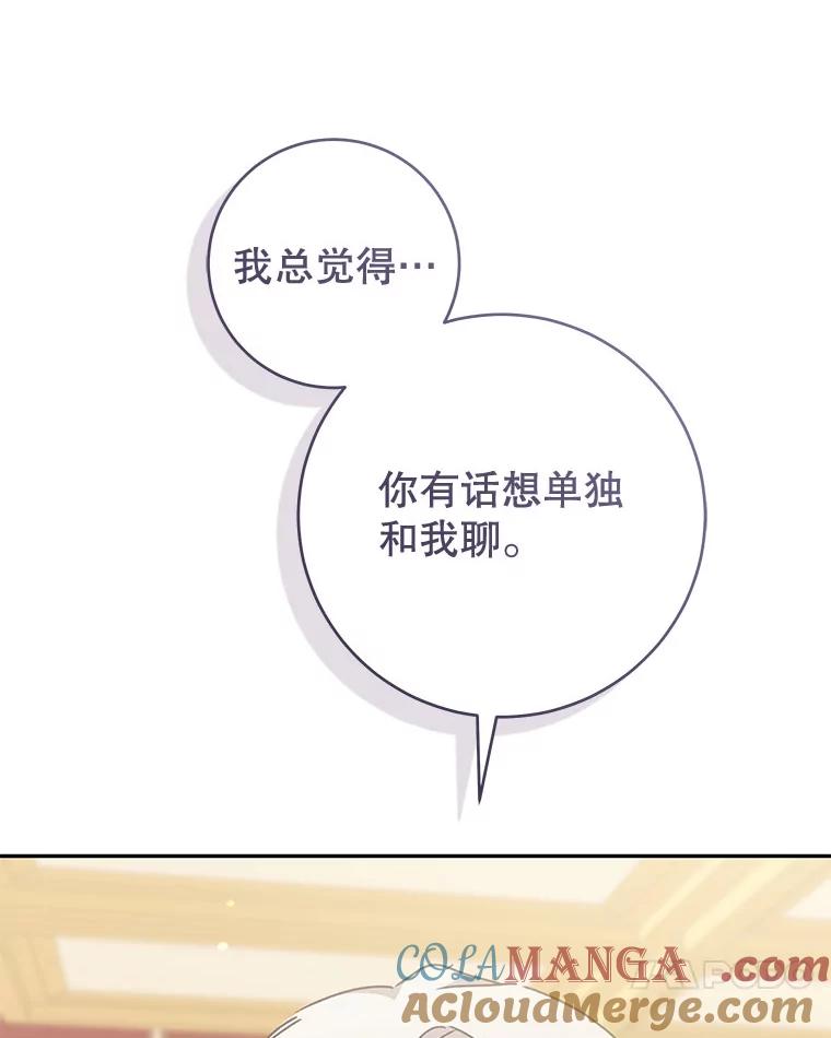 只需轻握我的手 46.对峙 第117页