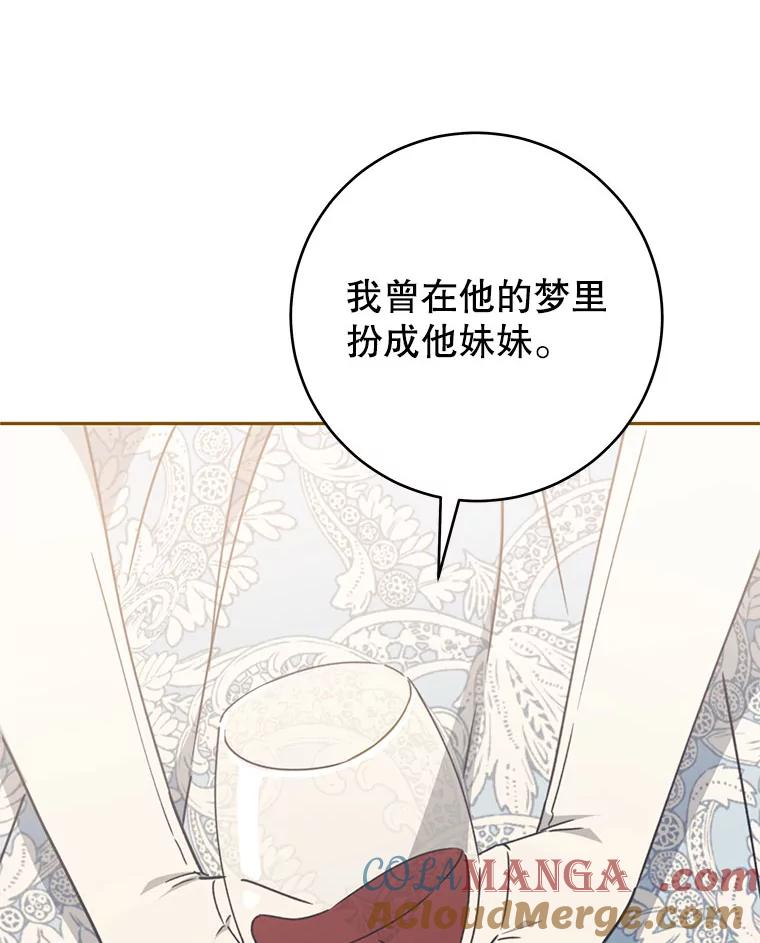 只需轻握我的手 46.对峙 第29页