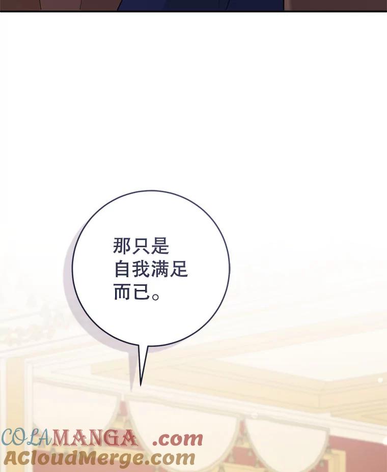 只需轻握我的手 46.对峙 第37页
