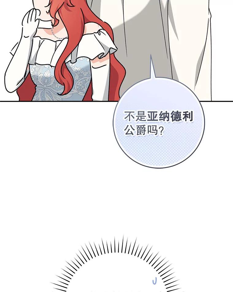 只需轻握我的手 46.对峙 第76页