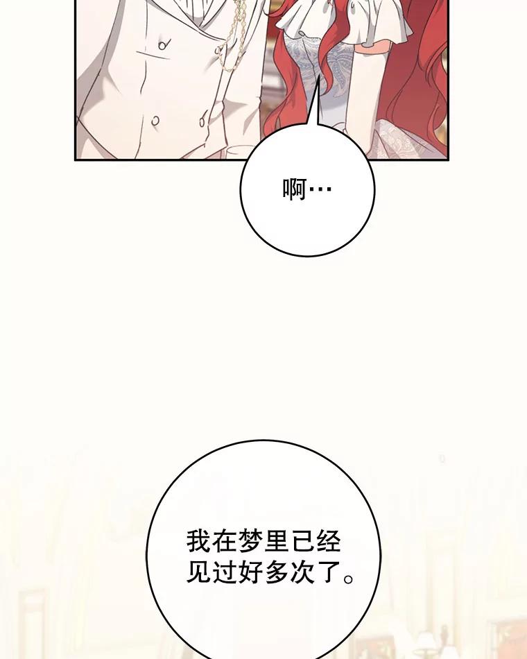 只需轻握我的手 46.对峙 第20页
