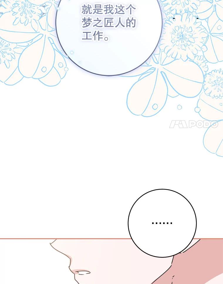 只需轻握我的手 46.对峙 第55页