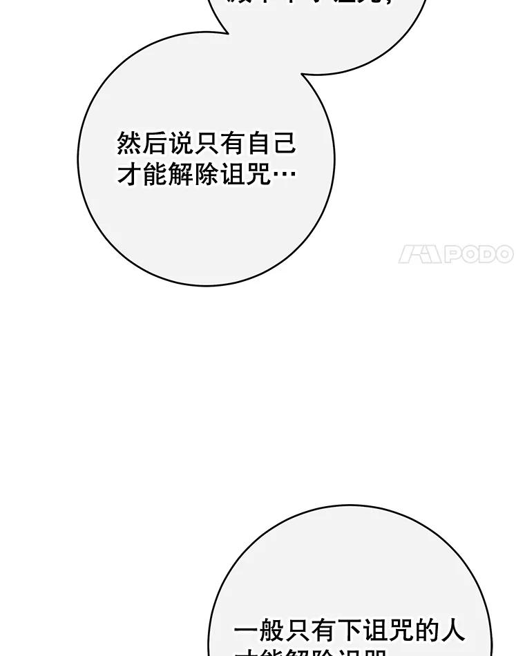 只需轻握我的手 46.对峙 第4页