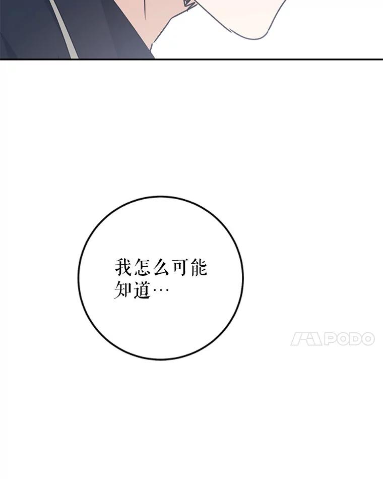 只需轻握我的手 46.对峙 第90页
