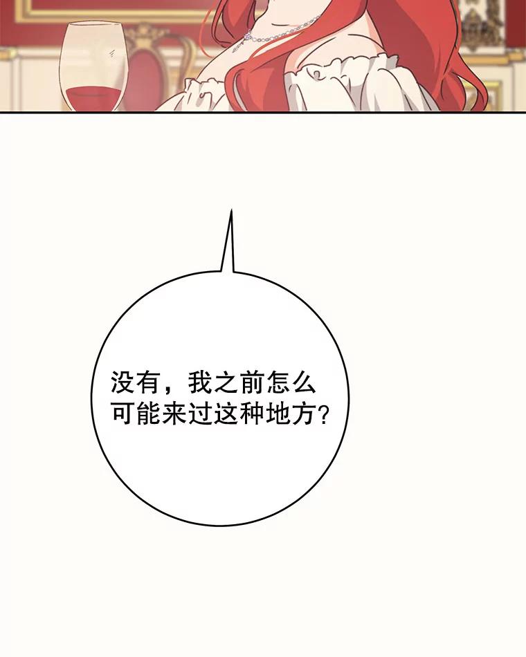 只需轻握我的手 46.对峙 第18页