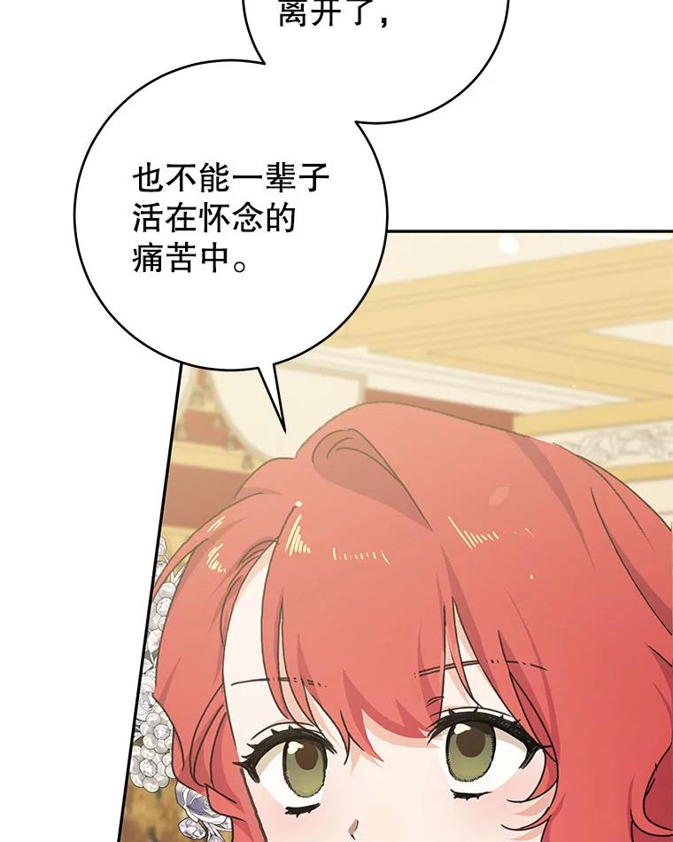 只需轻握我的手 46.对峙 第47页