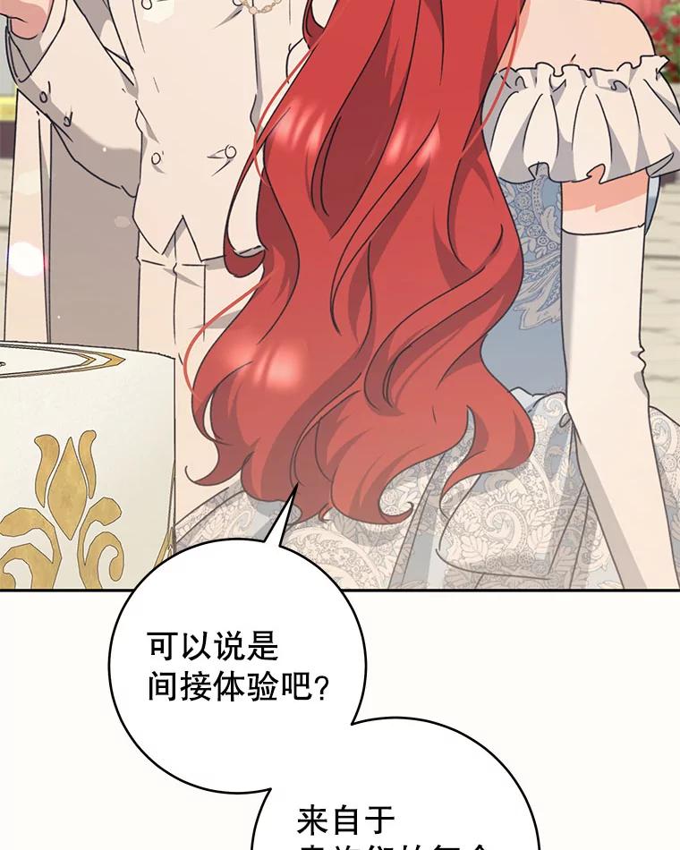 只需轻握我的手 46.对峙 第22页