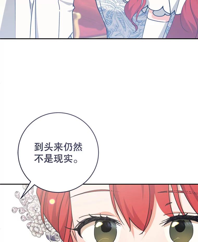 只需轻握我的手 46.对峙 第39页