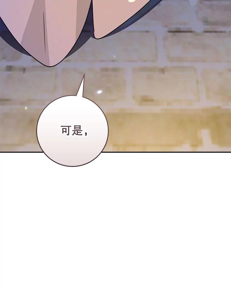 只需轻握我的手 47.敞开心扉 第116页