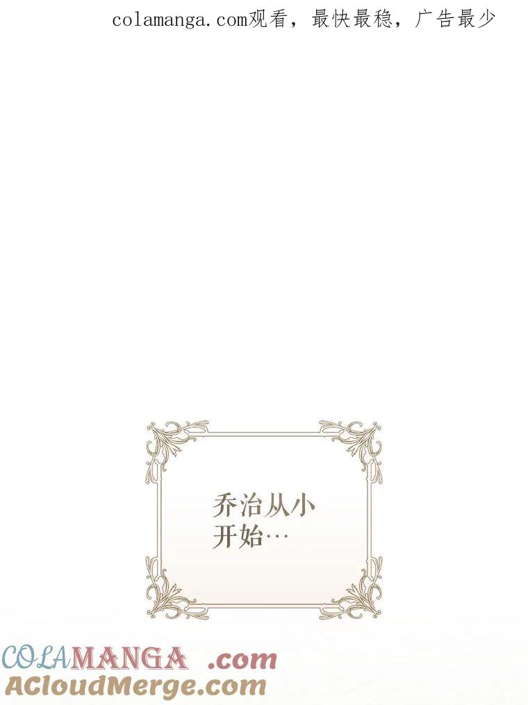 只需轻握我的手 47.敞开心扉 第1页