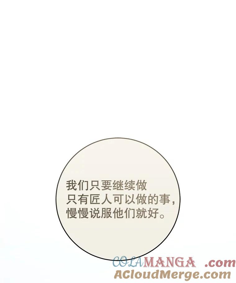 只需轻握我的手 47.敞开心扉 第32页