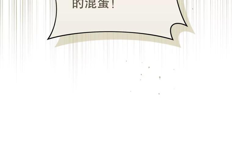 只需轻握我的手 47.敞开心扉 第41页