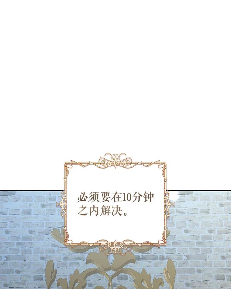 只需轻握我的手 47.敞开心扉 第75页