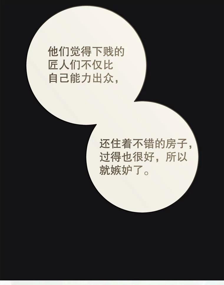 只需轻握我的手 47.敞开心扉 第21页