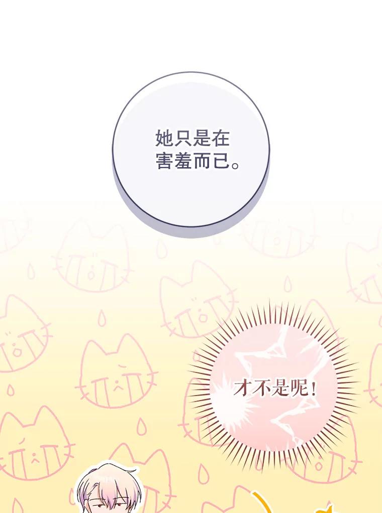 只需轻握我的手 47.敞开心扉 第58页