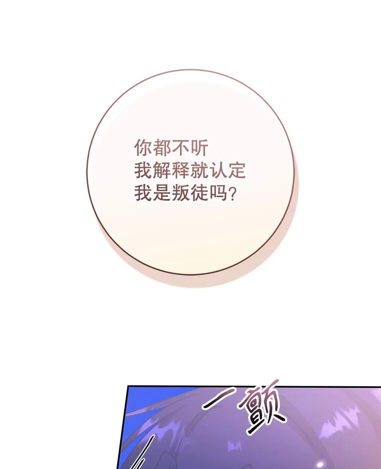 只需轻握我的手 47.敞开心扉 第117页