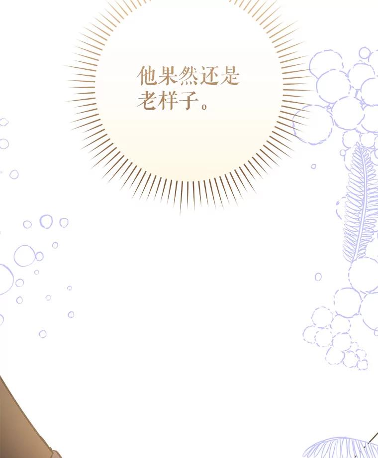 只需轻握我的手 47.敞开心扉 第132页