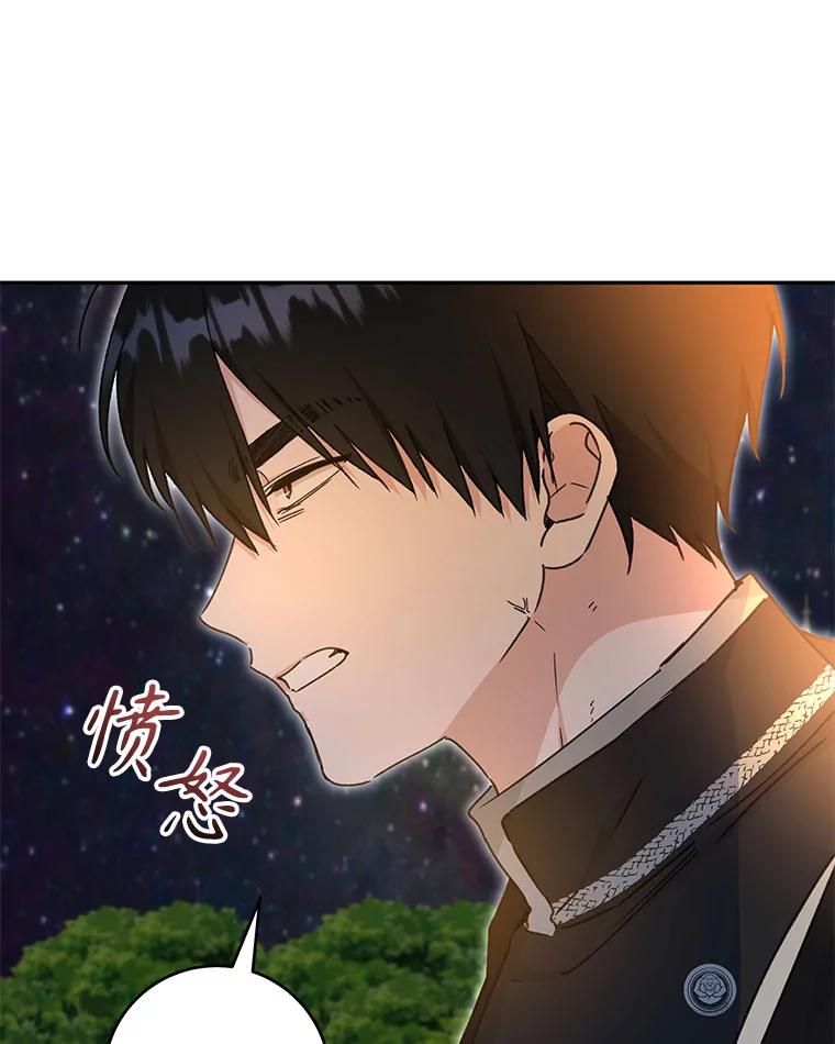 只需轻握我的手 47.敞开心扉 第87页
