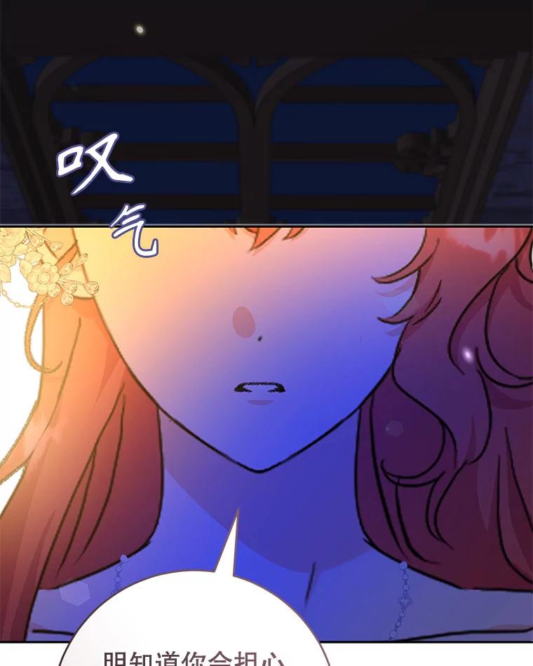 只需轻握我的手 47.敞开心扉 第113页