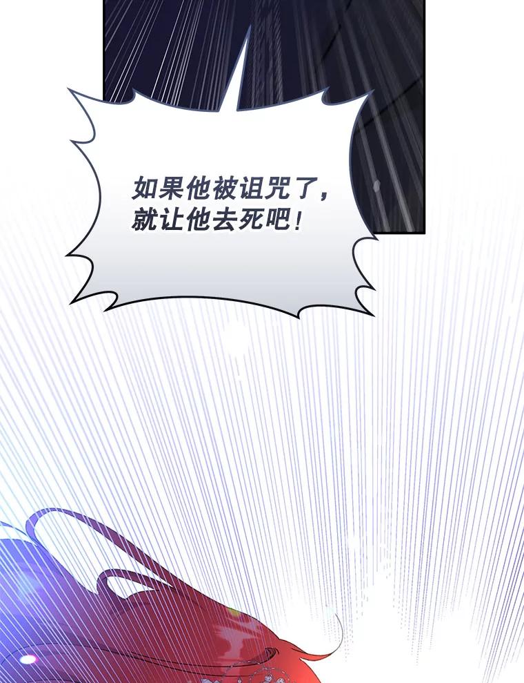 只需轻握我的手 47.敞开心扉 第99页