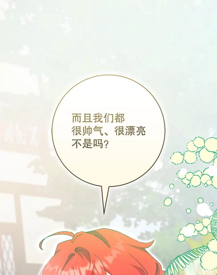 只需轻握我的手 47.敞开心扉 第22页
