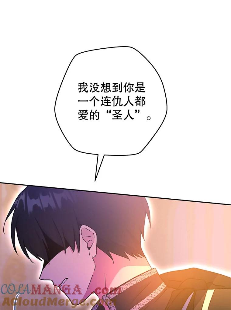 只需轻握我的手 47.敞开心扉 第106页