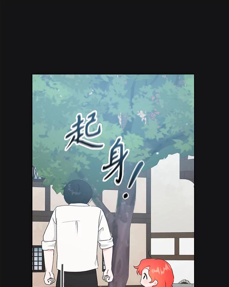 只需轻握我的手 47.敞开心扉 第26页