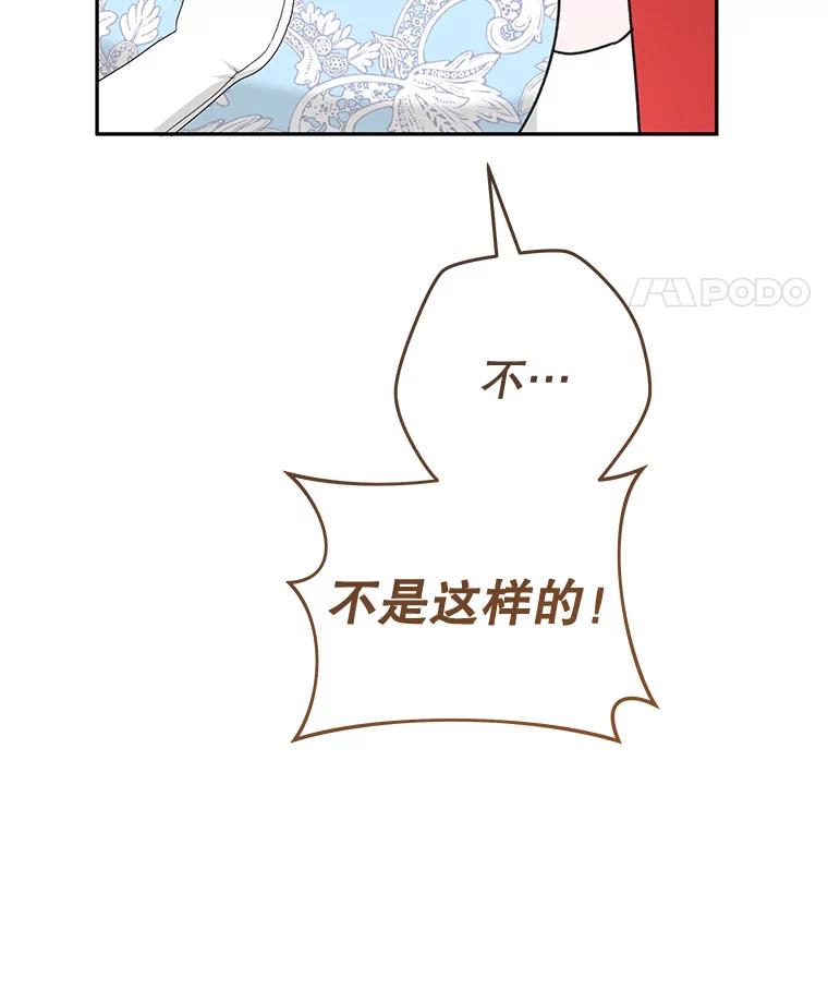 只需轻握我的手 47.敞开心扉 第49页