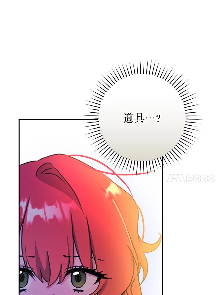 只需轻握我的手 47.敞开心扉 第104页