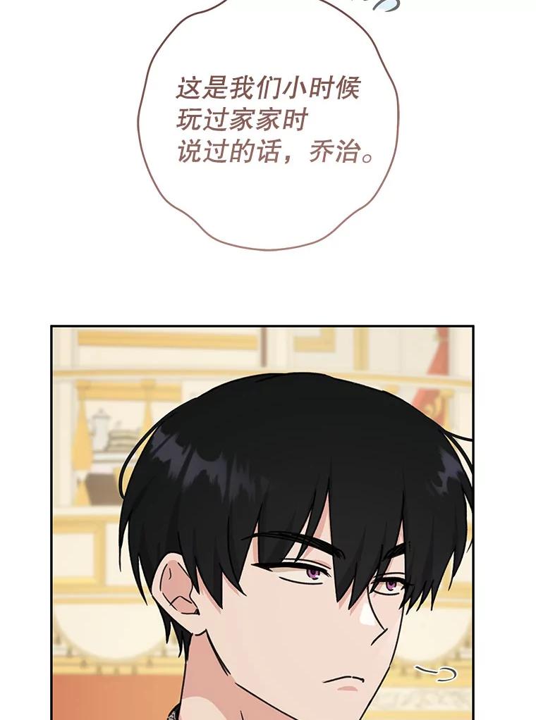 只需轻握我的手 47.敞开心扉 第60页