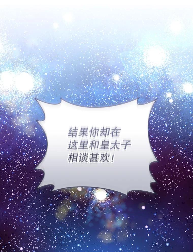 只需轻握我的手 47.敞开心扉 第95页
