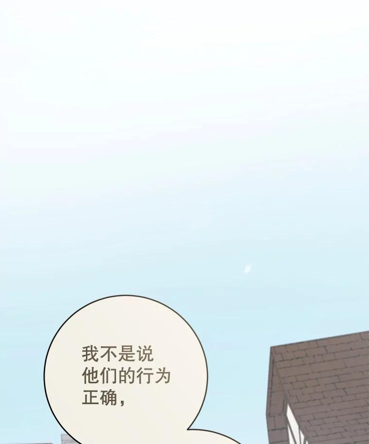 只需轻握我的手 47.敞开心扉 第33页