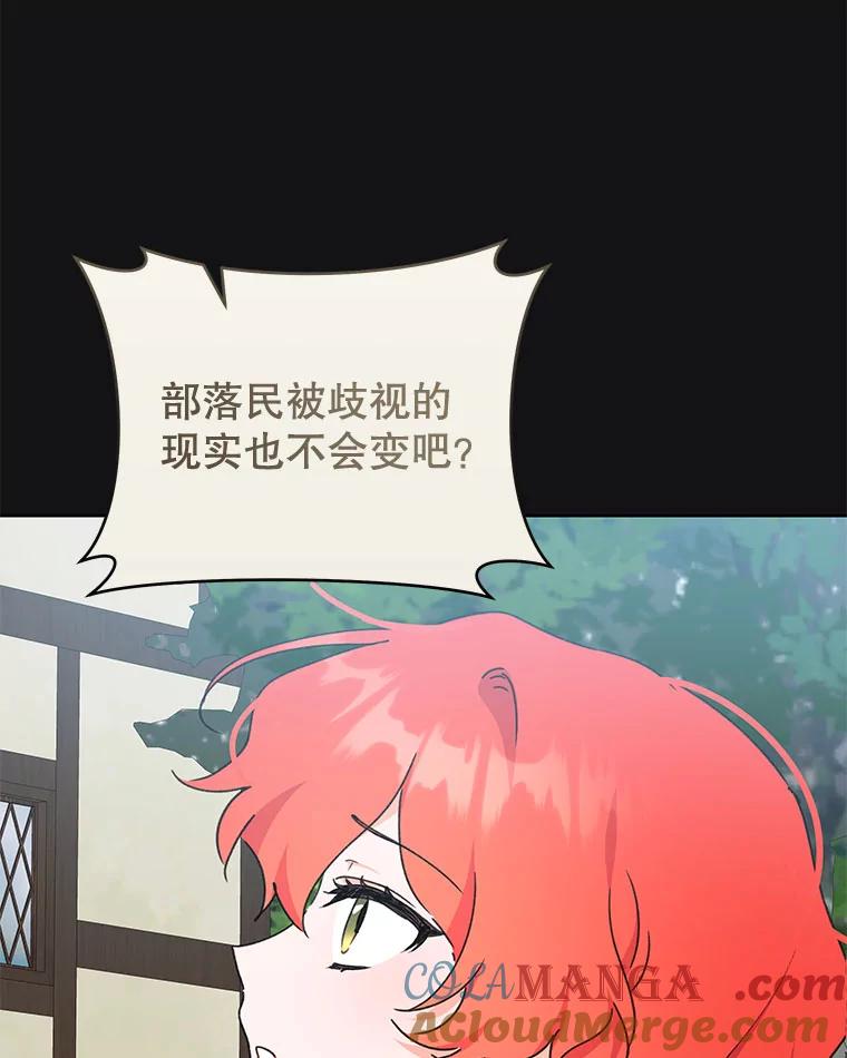 只需轻握我的手 47.敞开心扉 第28页