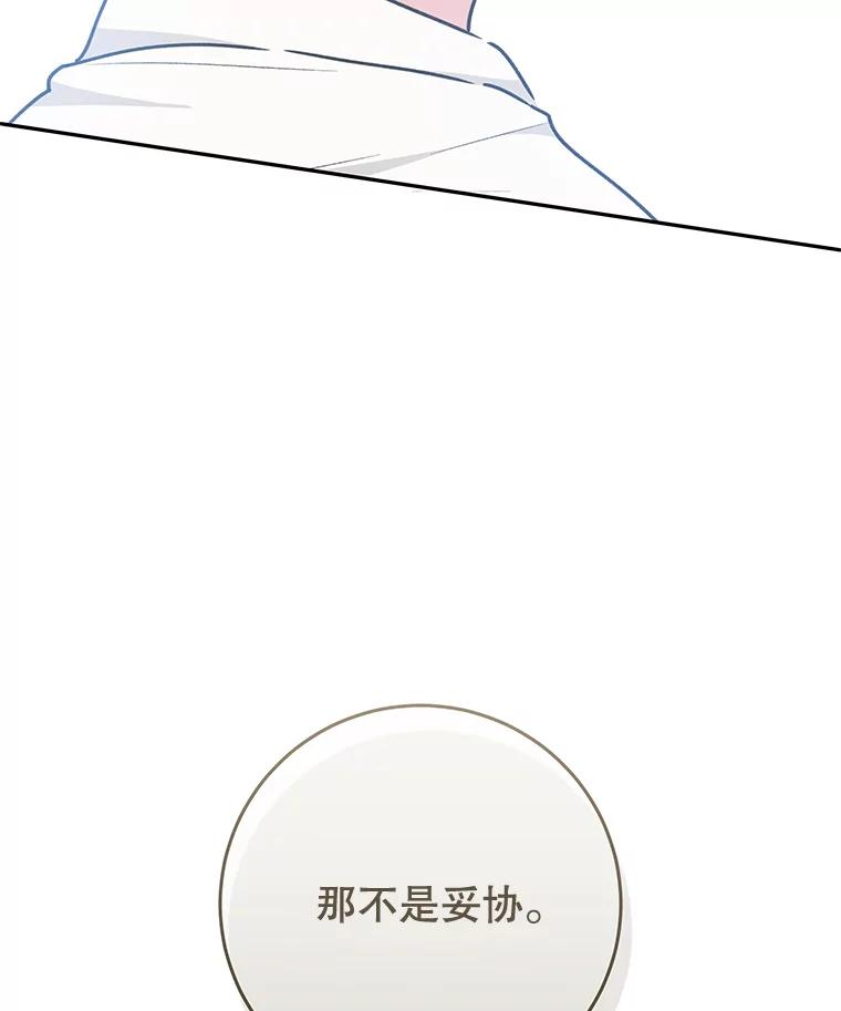 只需轻握我的手 47.敞开心扉 第37页