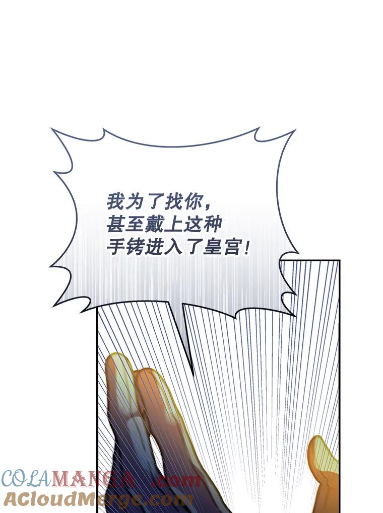 只需轻握我的手 47.敞开心扉 第102页