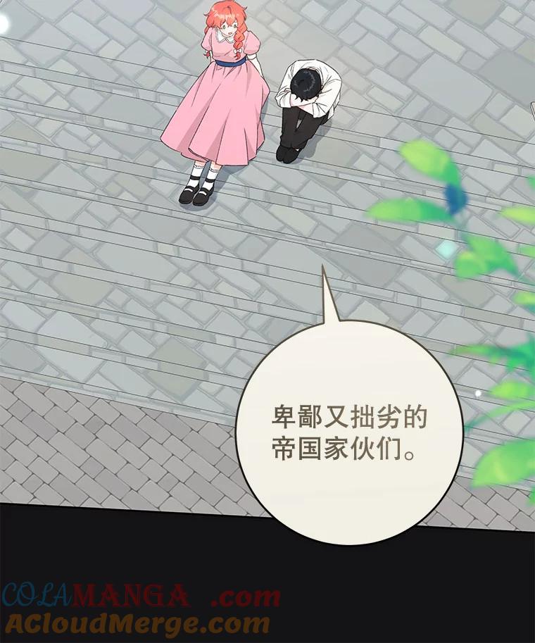 只需轻握我的手 47.敞开心扉 第16页