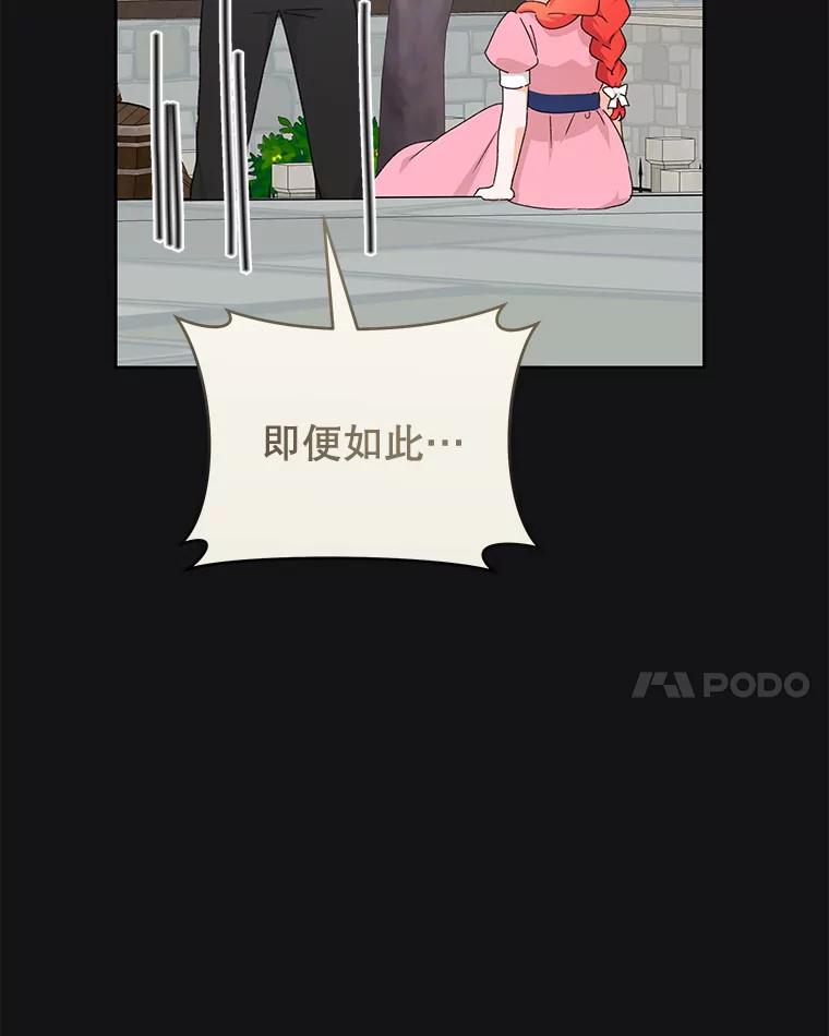 只需轻握我的手 47.敞开心扉 第27页