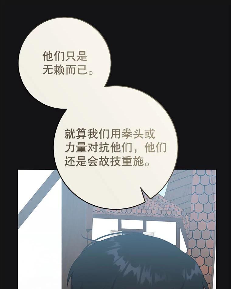 只需轻握我的手 47.敞开心扉 第30页
