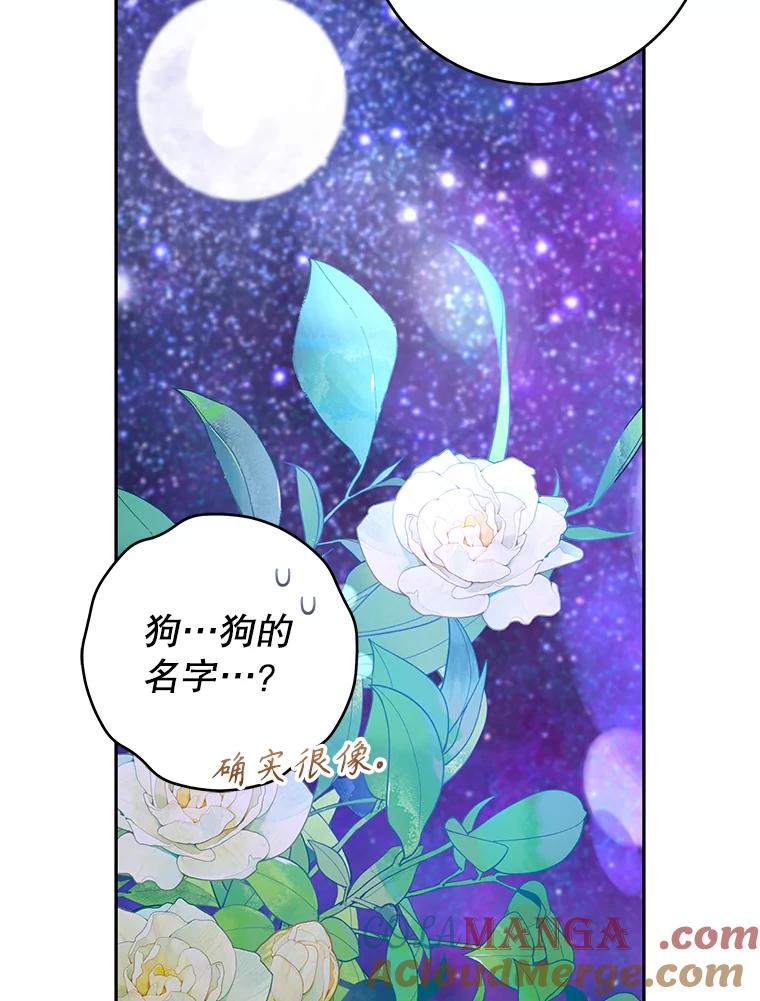 只需轻握我的手 47.敞开心扉 第82页