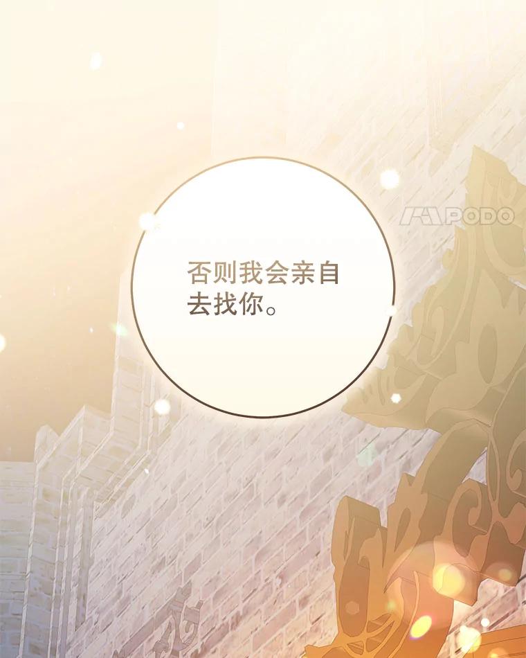 只需轻握我的手 47.敞开心扉 第72页