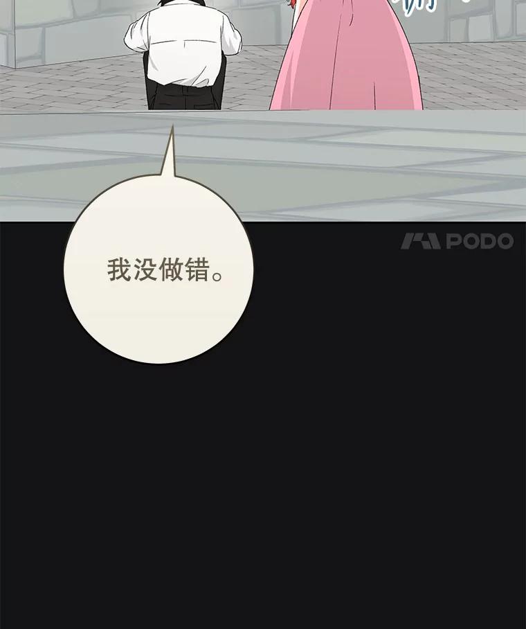 只需轻握我的手 47.敞开心扉 第10页
