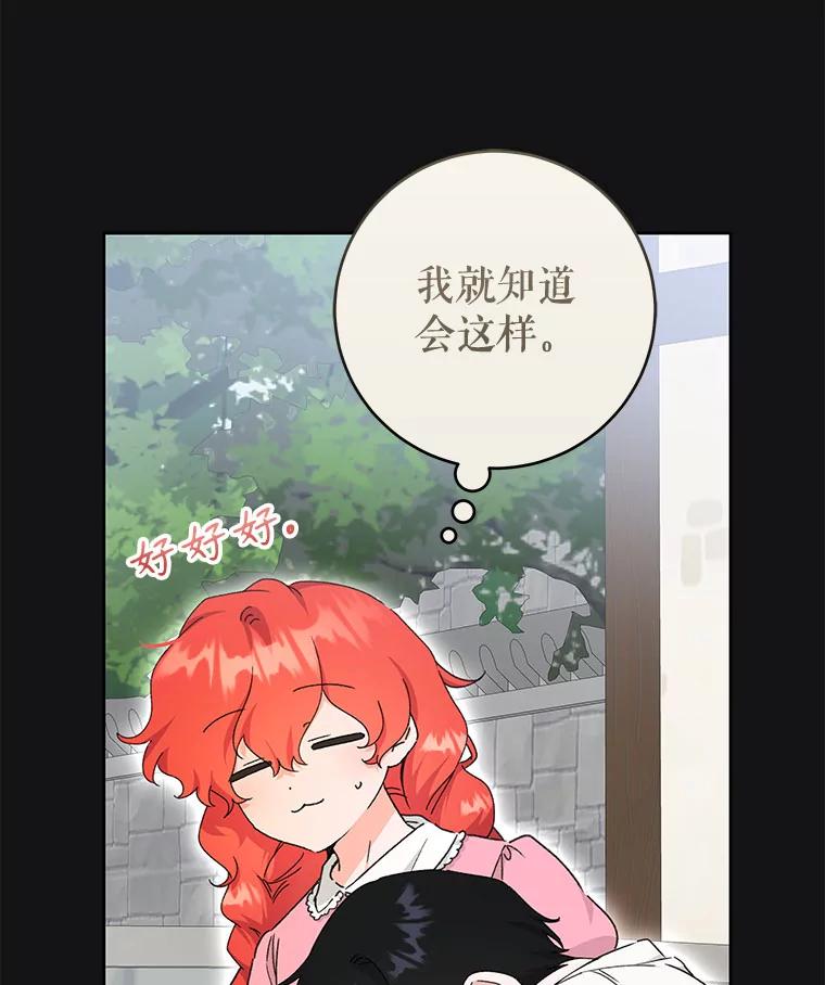 只需轻握我的手 47.敞开心扉 第11页