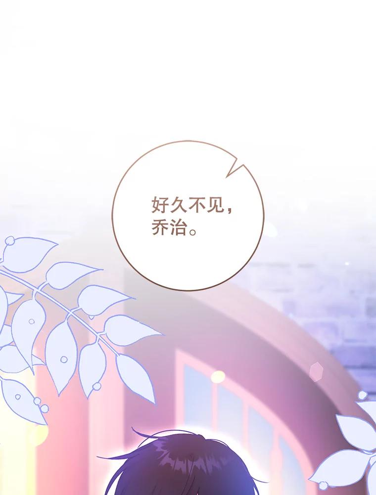 只需轻握我的手 47.敞开心扉 第79页