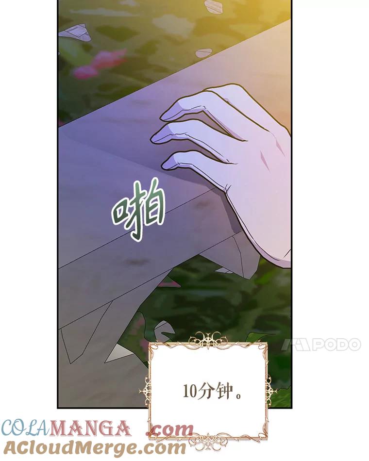 只需轻握我的手 47.敞开心扉 第74页