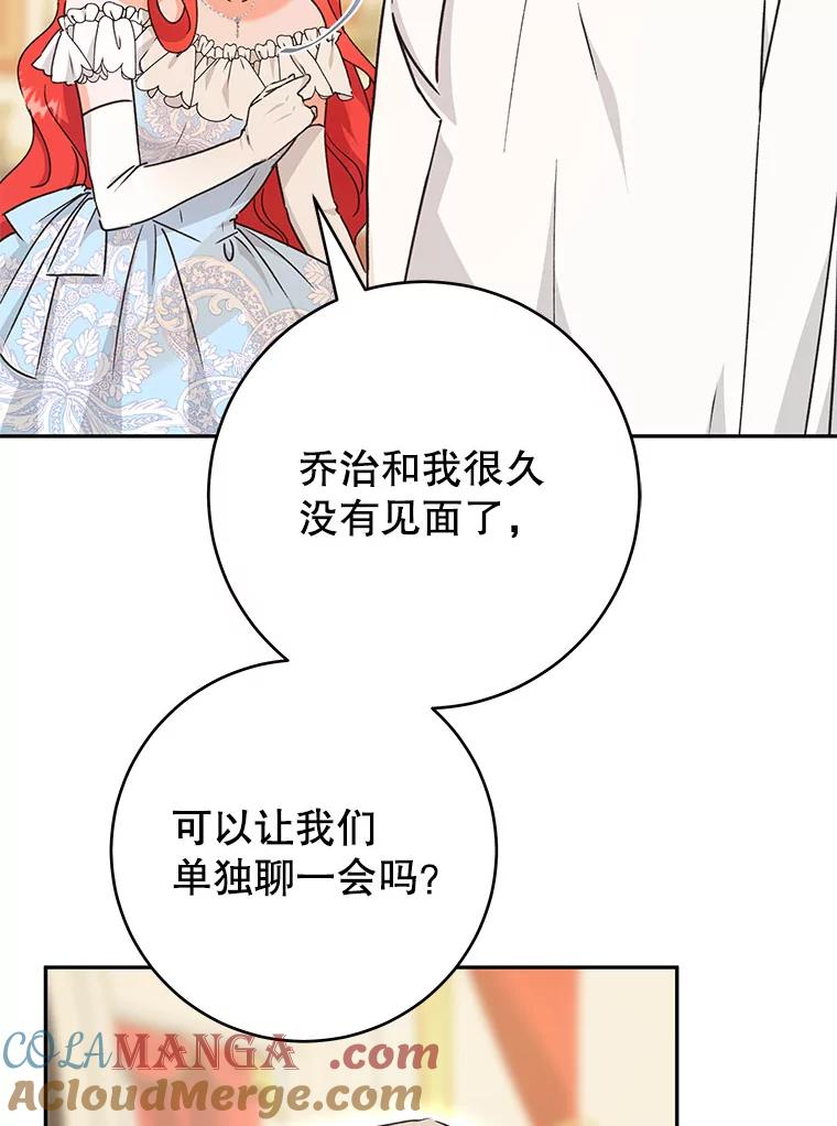 只需轻握我的手 47.敞开心扉 第63页