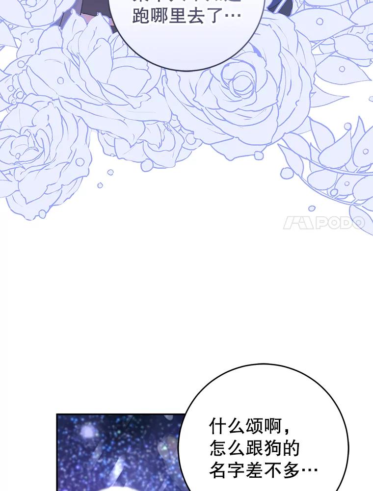 只需轻握我的手 47.敞开心扉 第81页